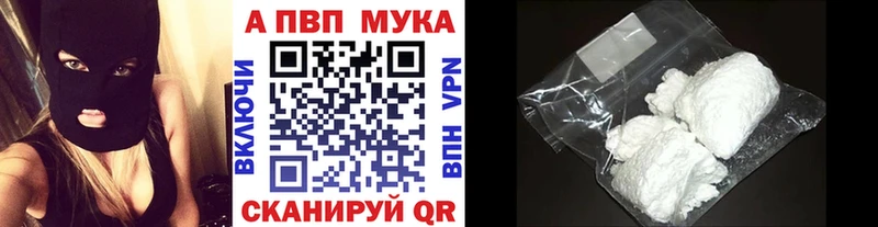 Купить где  Волосово  A PVP мука 