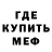 МЕТАДОН кристалл Deric