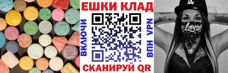Экстази 280мг  Купить  Волосово 
