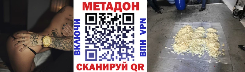 МЕТАДОН methadone Волосово