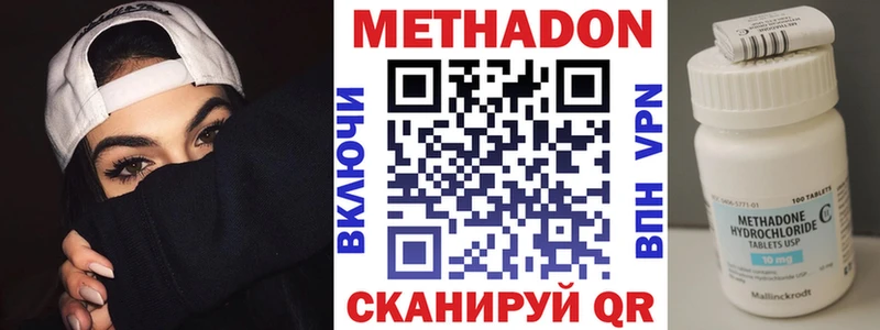 Купить где  Волосово  МЕТАДОН VHQ 