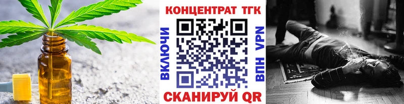 ТГК THC oil  Купить  Волосово 