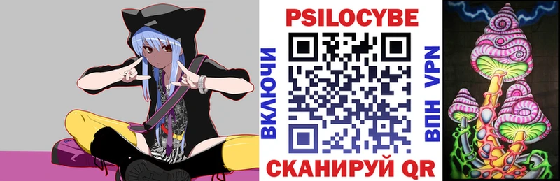 Псилоцибиновые грибы прущие грибы  Купить закладки  Волосово 